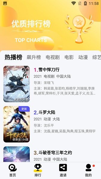 橘子视频TV