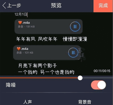 配音鸭免费版