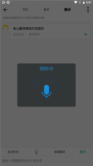 省心英语NCE
