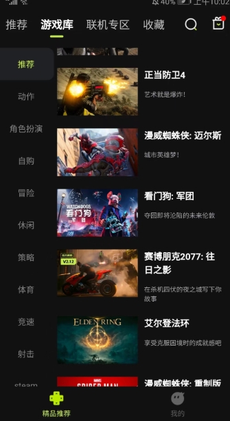 3A云游戏无限时间版
