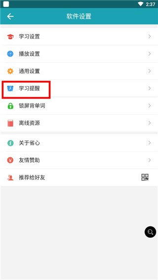 省心英语NCE