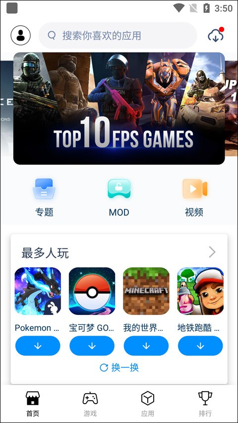 兔兔助手免费