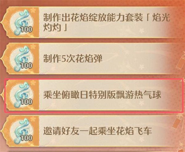 俯瞰日热气球