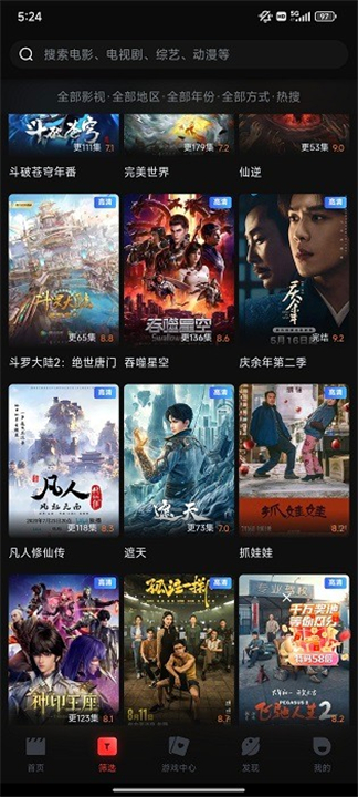 一起看影视视频