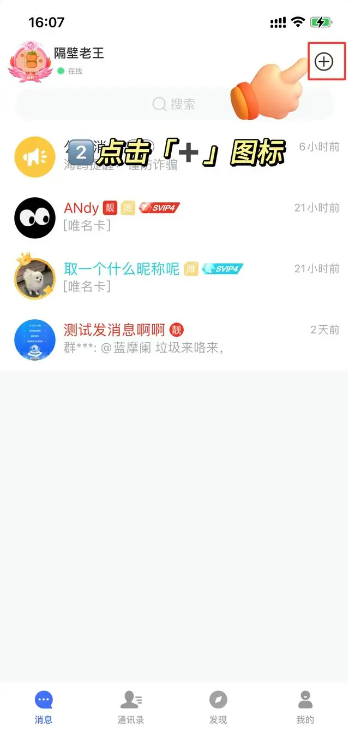 海鸥聊天软件