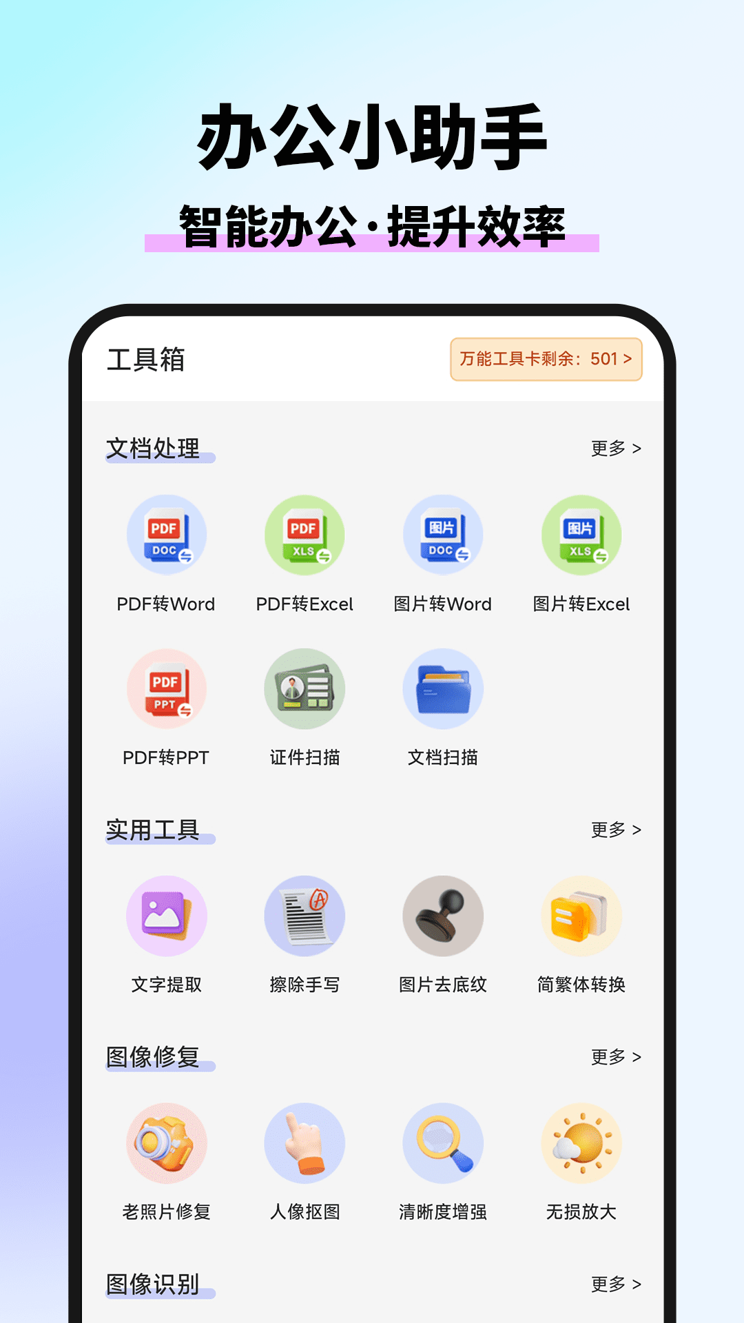 万能AI写作软件