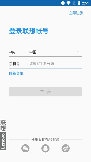 联想游戏中心免费版