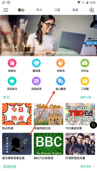 省心英语NCE