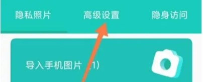 私享相册