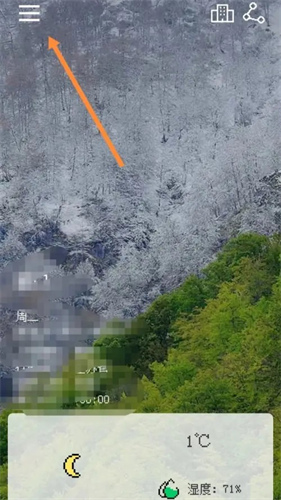 像素小天气酷炫版