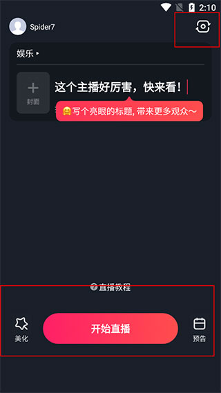YY百战助手直播
