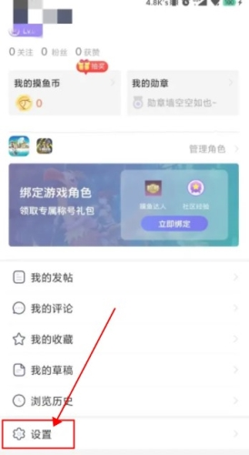 摸鱼社游戏社区