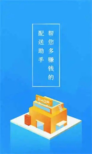 悟空快跑配送