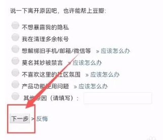 豆瓣FM电台