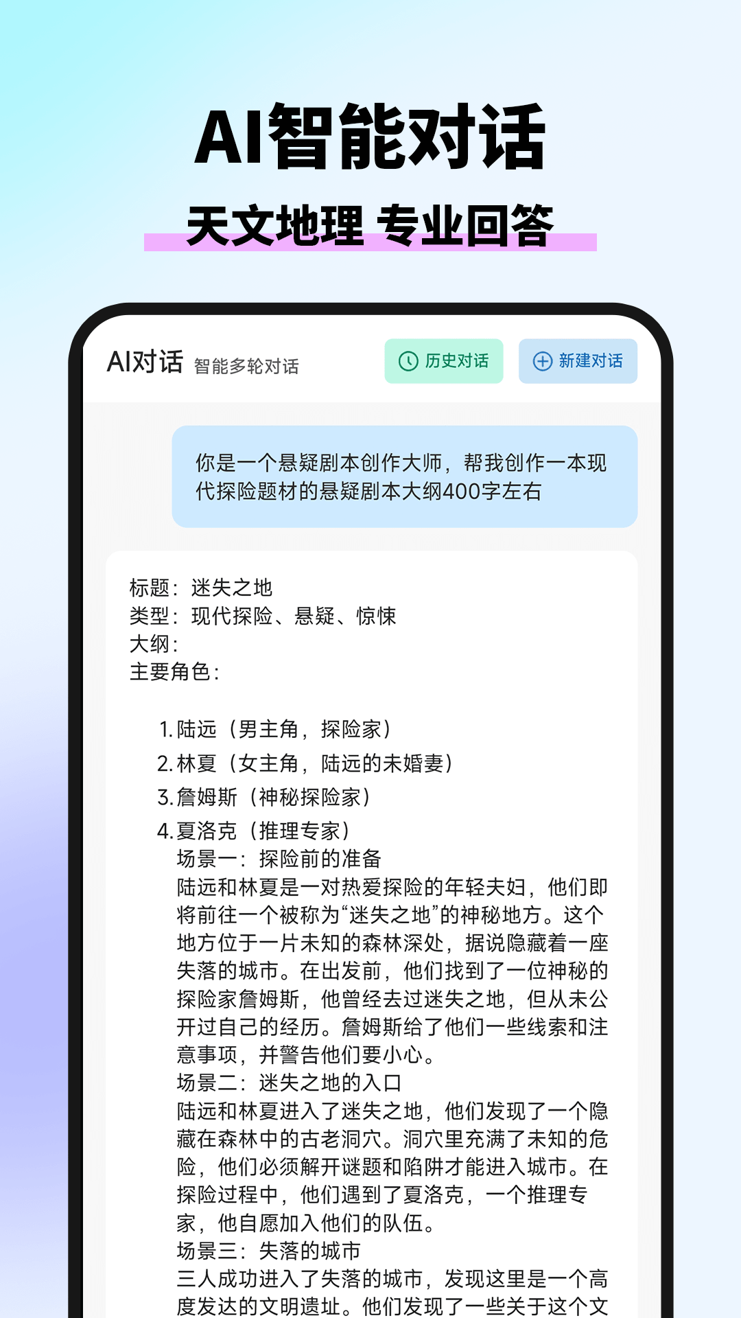 万能AI写作软件