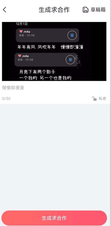 配音鸭免费版