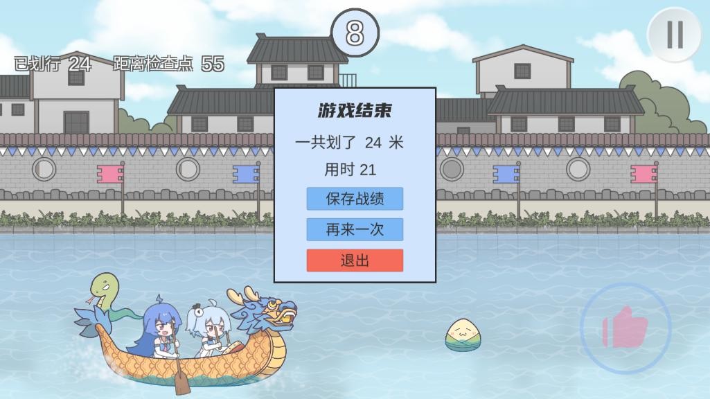 2233划龙舟火山哥哥