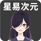 星易次元影视