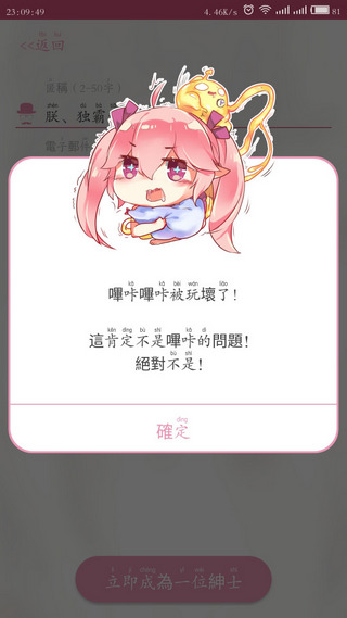 哔咔acg