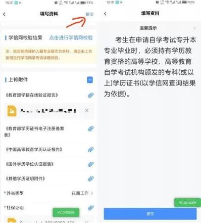 潇湘自考