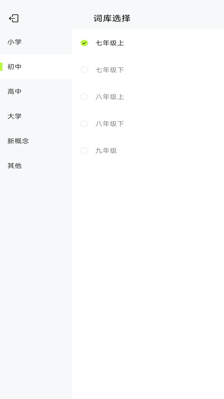 ABC学习英语