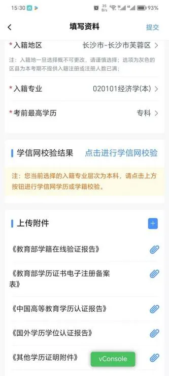 潇湘自考