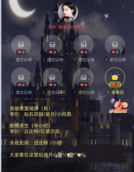bb语音聊天