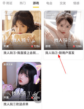 bb语音聊天