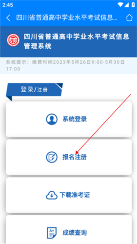 四川招考平台