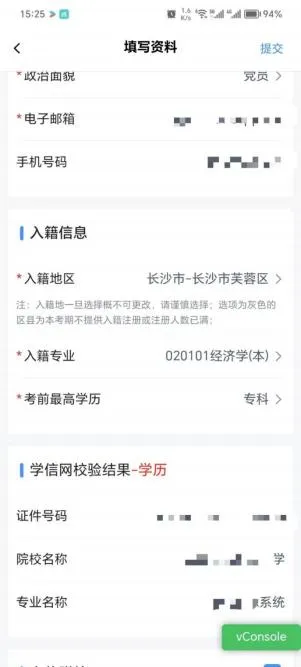 潇湘自考