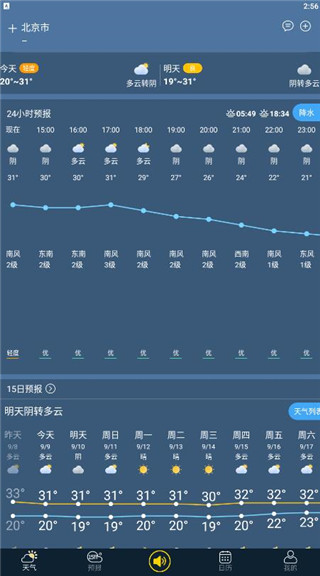 多看天气无广告版