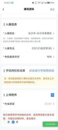 潇湘自考