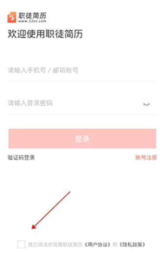 职徒简历模版