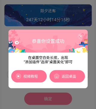 桌面提醒器