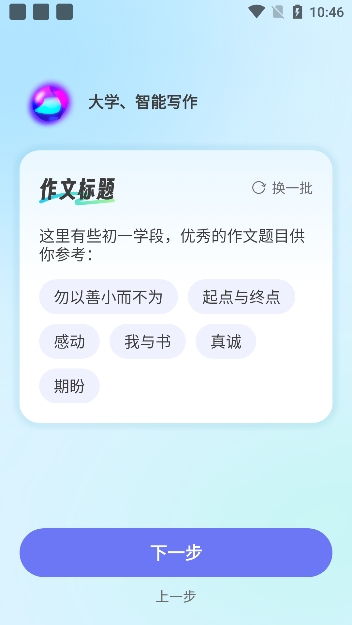 极光写作