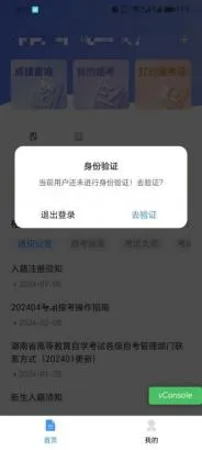潇湘自考