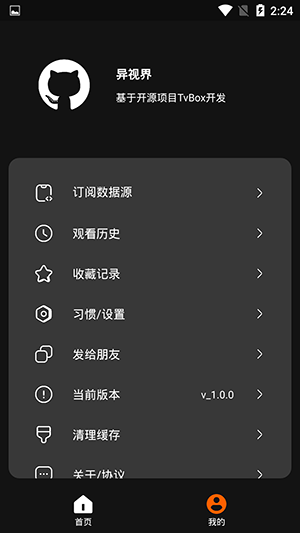 异视界TVbox