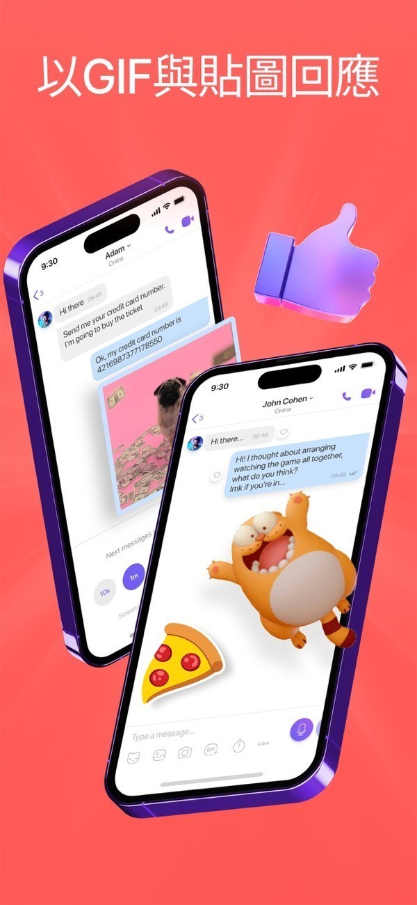 Viber交友软件