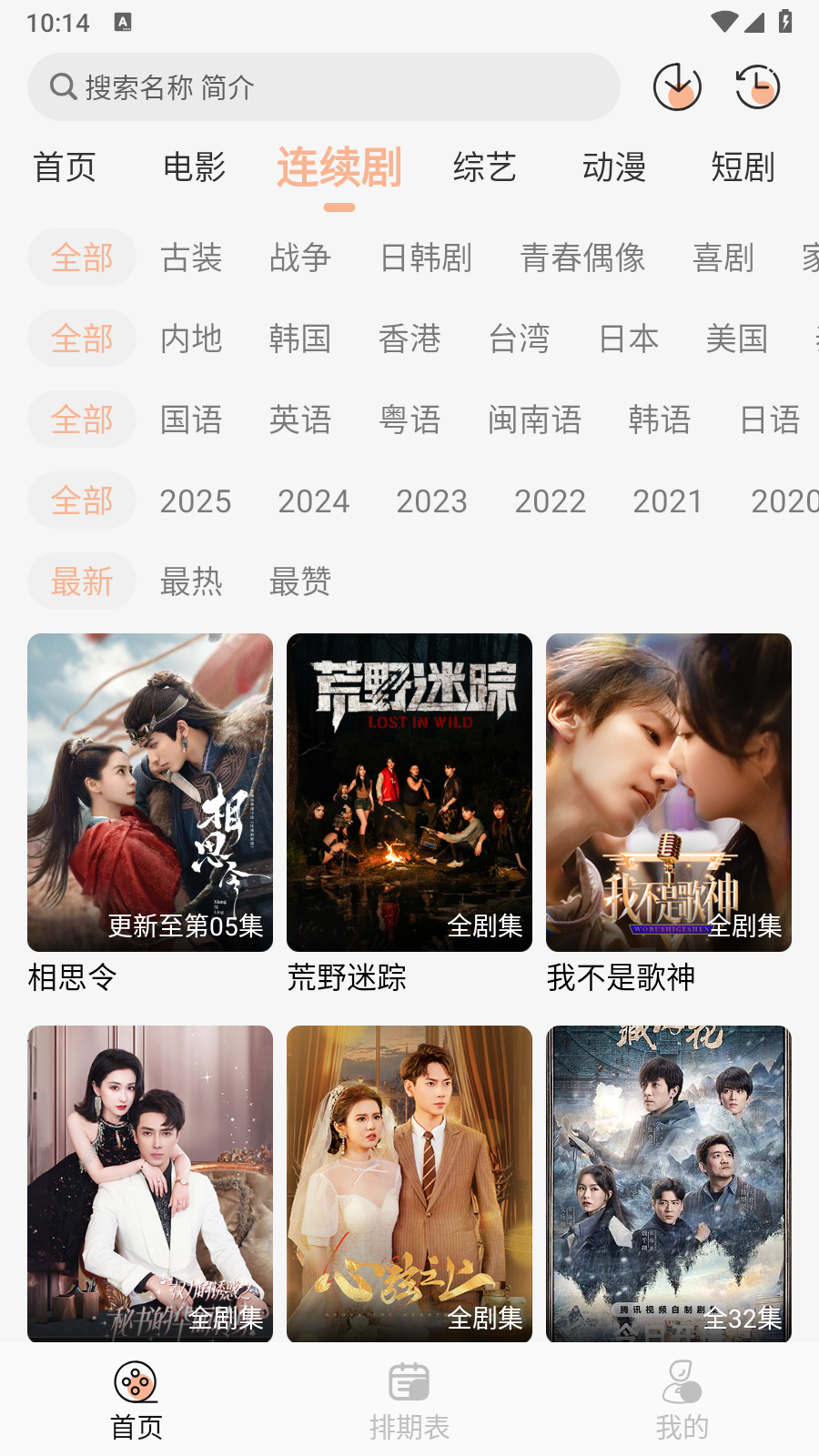 蚂蚁影院无广告