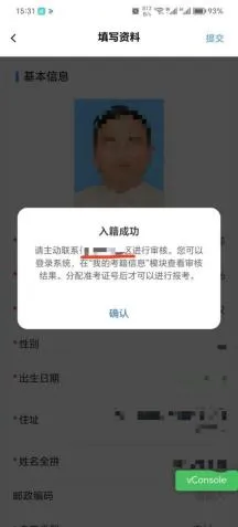 潇湘自考