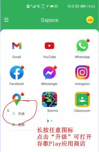 Gspace谷歌框架
