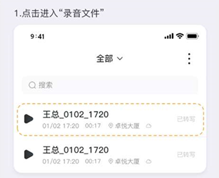 小鹿声文同声传译