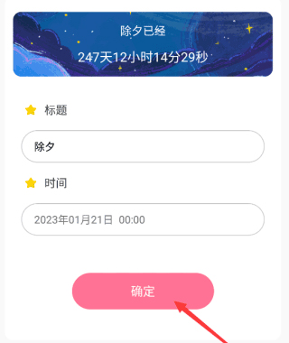桌面提醒器