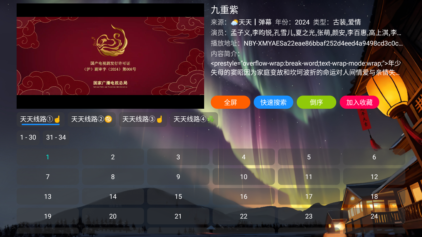 酷TV3
