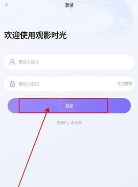 观影时光免费版