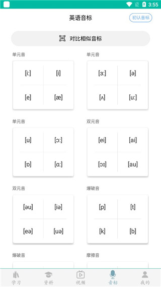 初中英语助手免费版