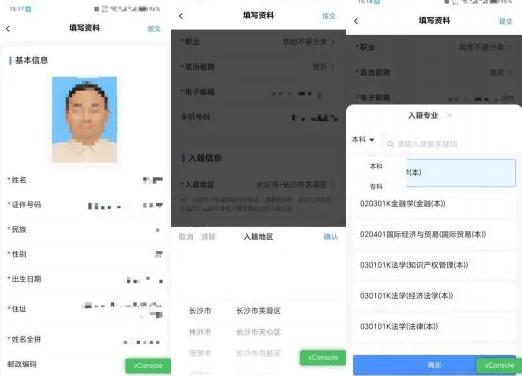 潇湘自考