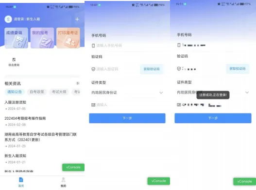 潇湘自考