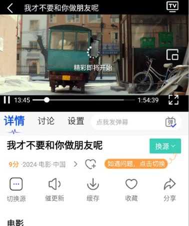 观影时光免费版