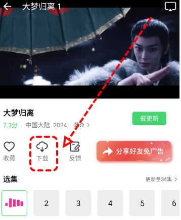 观影时光免费版